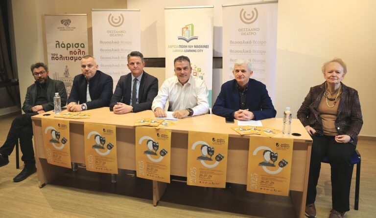 Ξεκινάει σήμερα στη Λάρισα το 1ο Μαθητικό Φεστιβάλ Αρχαίου Θεάτρου