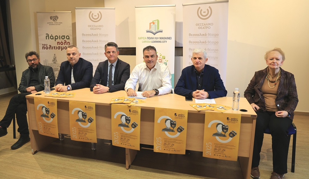 Ξεκινάει σήμερα στη Λάρισα το 1ο Μαθητικό Φεστιβάλ Αρχαίου Θεάτρου
