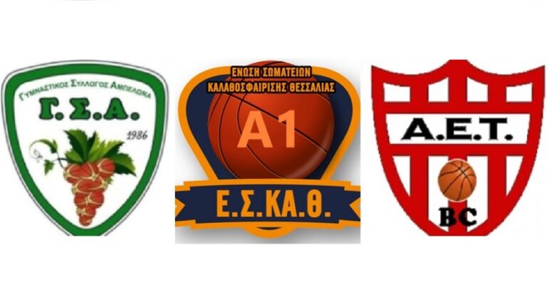 Την Κυριακή όλοι οι δρόμοι οδηγούν στο κλειστό του Αμπελώνα – Ντέρμπι τίτλου για τον Γ.Σ.Α.