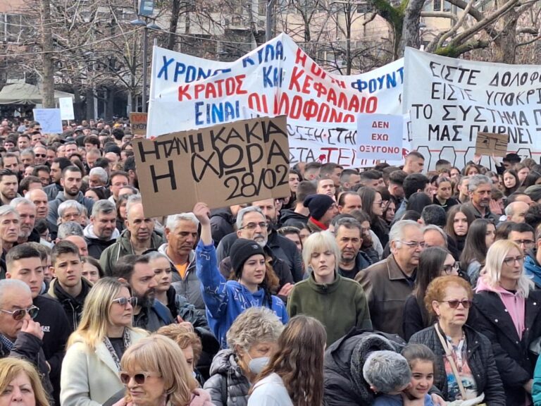Στέρεψαν τα δάκρυα κι έγιναν οργή και η οργή αγώνας!