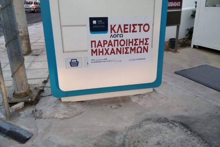 Κύκλωμα λαθραίων καυσίμων: Έφοδοι της αστυνομίας σε δεκάδες πρατήρια – Συλλήψεις και στη Λάρισα