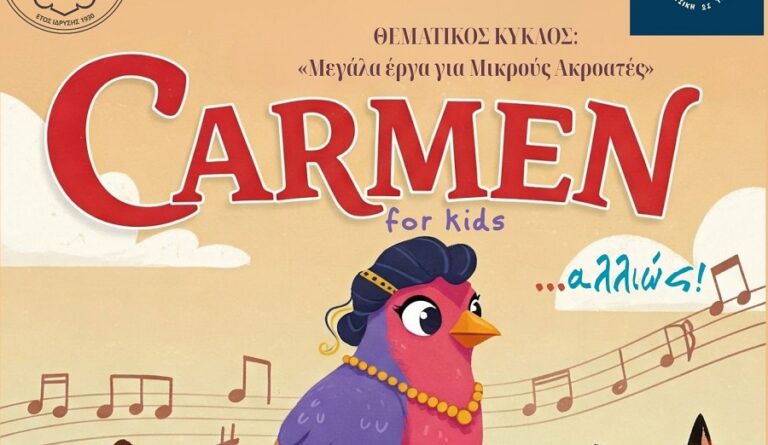 Εκπαιδευτικά Προγράμματα για παιδιά «Η Μουσική Ως Τέχνη» στο Δημοτικό Ωδείο Λάρισας