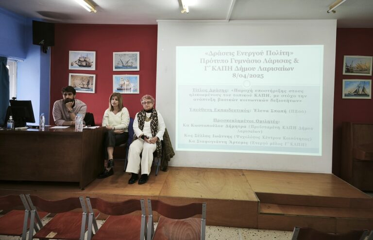 Επίσκεψη εκπροσώπων του Γ΄ ΚΑΠΗ του Δήμου Λαρισαίων στο Πρότυπο Γυμνάσιο Λάρισας