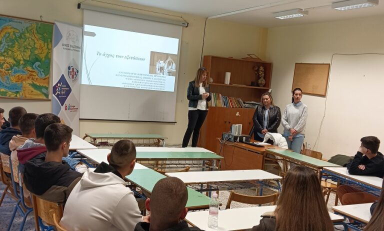 Εκδήλωση στο Γυμνάσιο Λυκειακές Τάξεις Καλλιθέας για τη διαχείριση του άγχους στις εξετάσεις