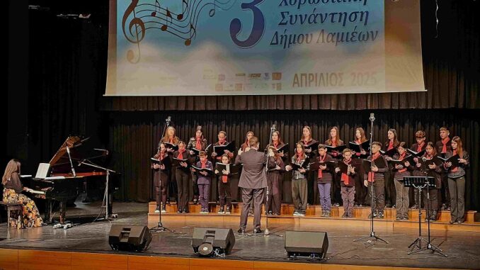 LamiaMusicArteElasosnasNeanikiXorodia1