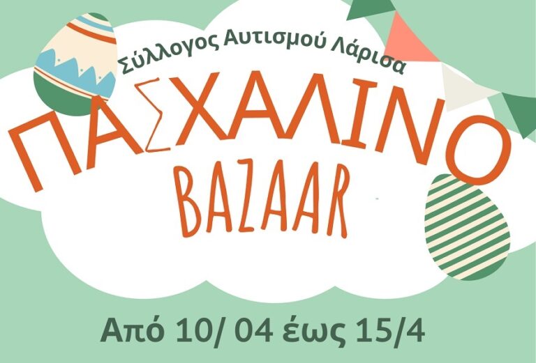 Οι χειροποίητες λαμπάδες του Συλλόγου Αυτισμού Λάρισα είναι έτοιμες για το Πασχαλινό bazaar.