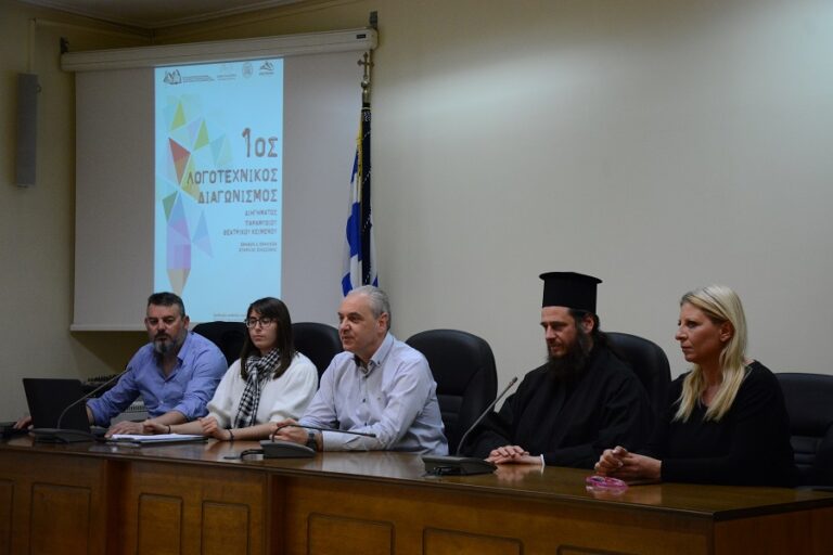 Δήμος Ελασσόνας: 1ος Λογοτεχνικός Διαγωνισμός Διηγήματος, Παραμυθιού και Θεατρικού κειμένου
