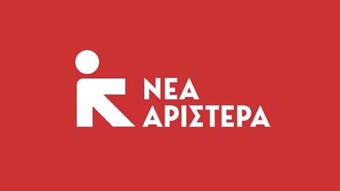 NeaAristera1
