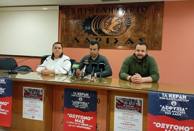 Εκδήλωση του ΚΚΕ στη Λάρισα για τις υποδομές και τη διαχείριση του νερού, 17 μήνες μετά τον DANIEL
