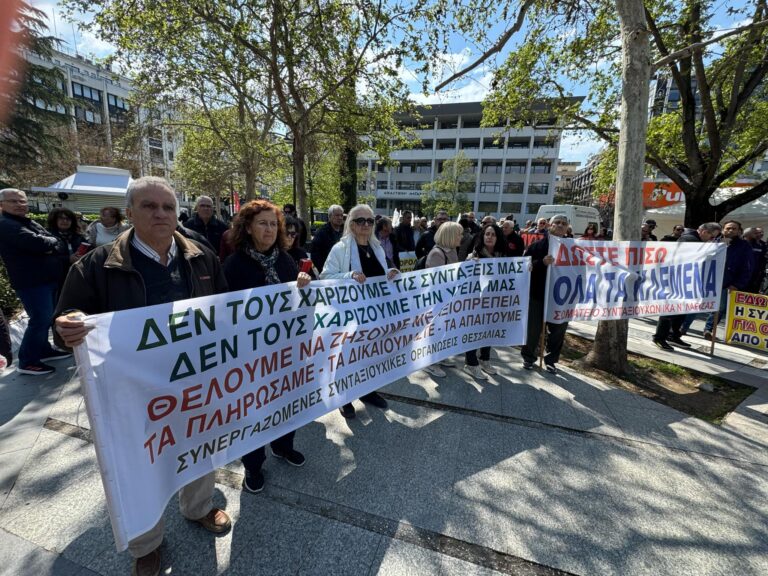 Συνταξιούχοι: Ζήτω η 1η Μάη – Όλοι στη συγκέντρωση στην Κεντρική Πλατεία της Λάρισας