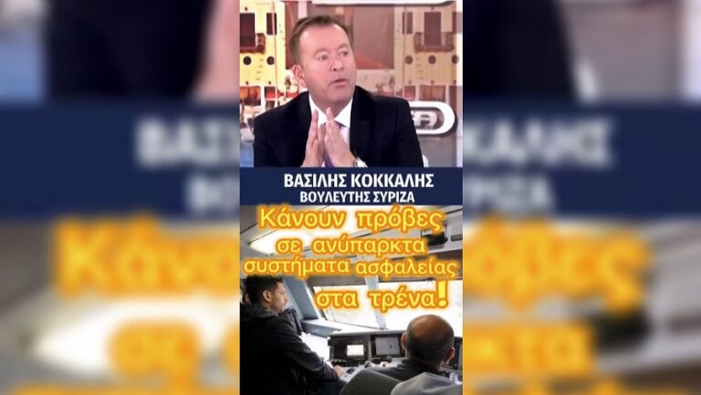 Ο Β. Κόκκαλης στο Τικ Τοκ