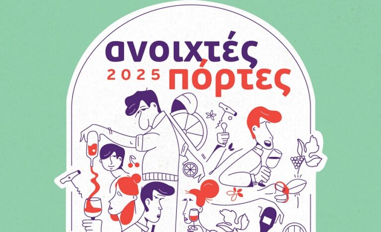 «Ανοιχτές Πόρτες» στα οινοποιεία της Θεσσαλίας, και σήμερα Κυριακή 18 Μαΐου