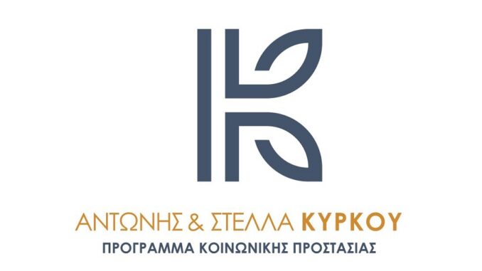 AntonisStellaKirkoyKoinonikaEyalotoi1