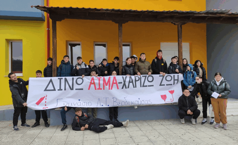 Νέα διάκριση για το Γυμνάσιο – Λ.Τ. Βερδικούσας: Κατέκτησε την 2η θέση στον Πανελλήνιο Σχολικό Διαγωνισμό Δράσης Εθελοντικής Αιμοδοσίας!!!