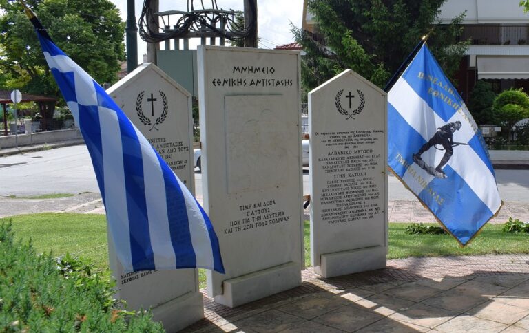 Εορτασμός της Εθνικής Αντίστασης 1941-44 στη Νίκαια του Δήμου Κιλελέρ
