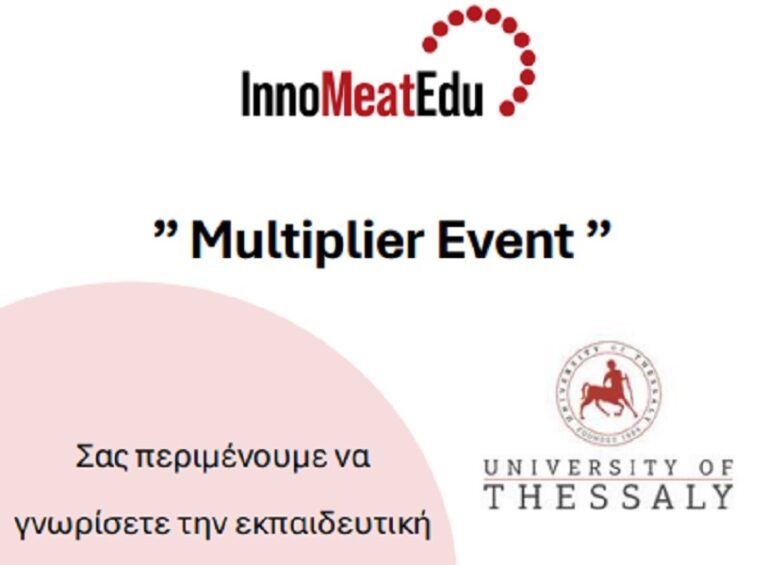 Εκδήλωση για τη διάδοση του έργου InnoMeatEdu στη Γαιόπολη του Πανεπιστημίου Θεσσαλίας