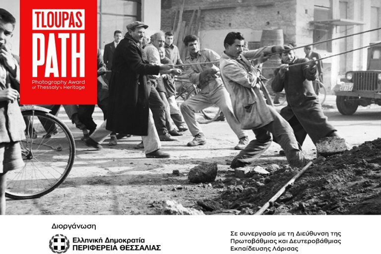 Εκπαιδευτικές δράσεις στο πλαίσιο του νέου θεσμού Tloupas PATH