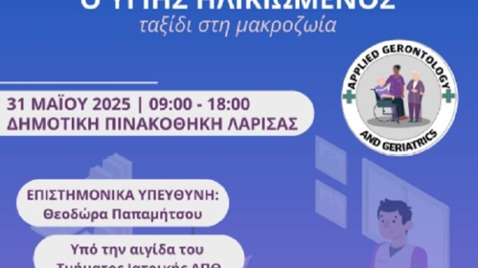YgiisIlikiomenosTaksidiMakrozoiaImeridaPinakothiki2