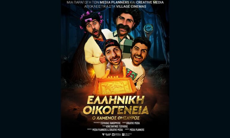 Η αγαπημένη οικογένεια του ελληνικού YouTube και ο πρωταγωνιστής της Πανορμίτης Τσουλφάς σε αποκλειστικές προβολές στα Village Cinemas του Fashion City Outlet
