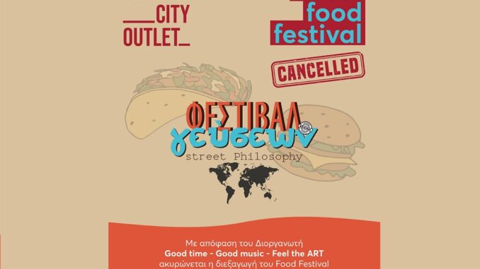 fco_food_festival