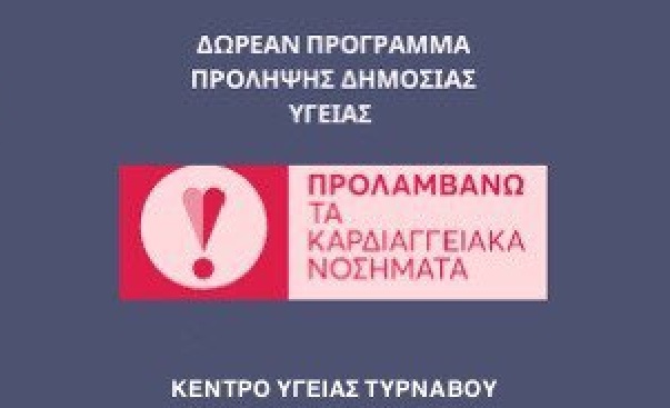 kentroygeias