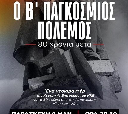 kke_polemos