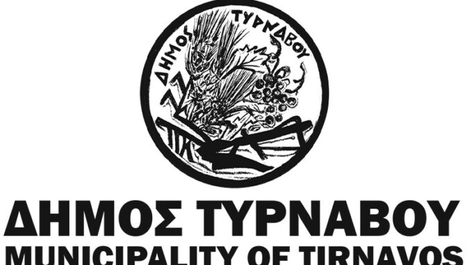 logo_tyrnavos