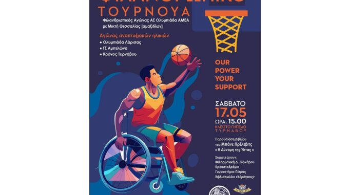 olympiada