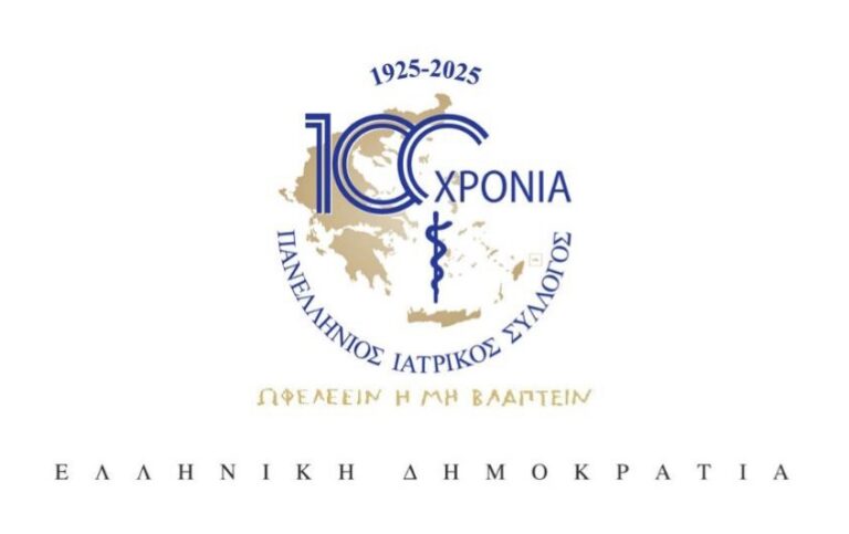 Κύκλωμα παράνομης συνταγογράφησης- Ντροπή για τους επίορκους αλλά και ανάγκη για πρόληψη
