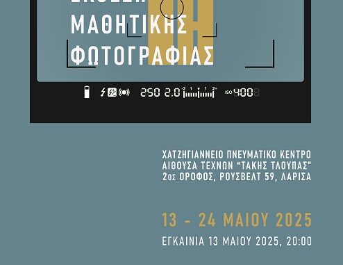 poster 1st Student Photography Exhibition
