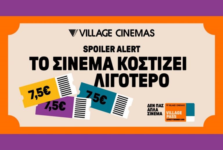 Blockbuster διασκέδαση στα Village Cinemas του Fashion City Outlet με προνομιακή τιμή!