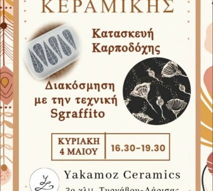 yakamoz