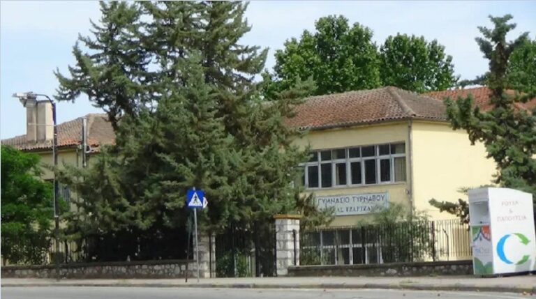 Συγχαρητήριο μήνυμα του 1ου Γυμνασίου Τυρνάβου σε διακριθέντες μαθητές/τριες σε Μαθητικό Οικονομικό Διαγωνισμό