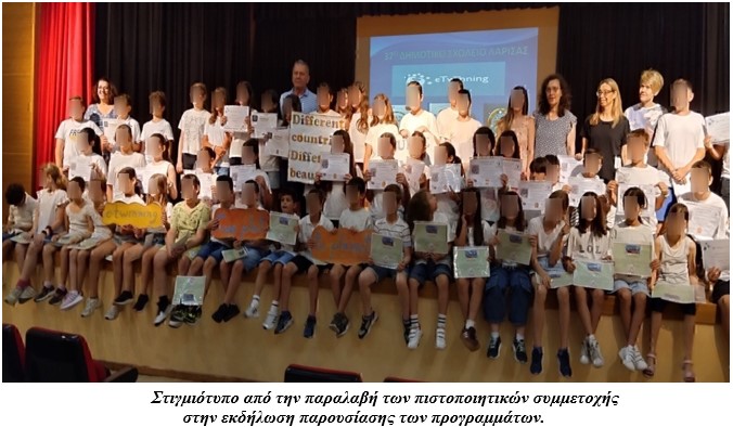 37ο Δημοτικό Σχολείο: Το e-twinning μας μαθαίνει…