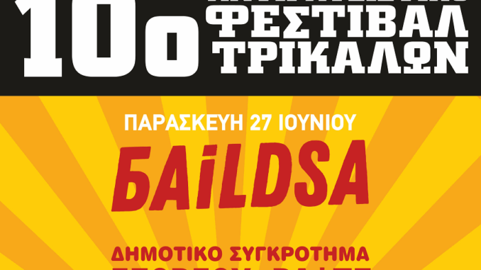 Antiratsistiko10FestibalTrikalonBaildsaMagicBus2