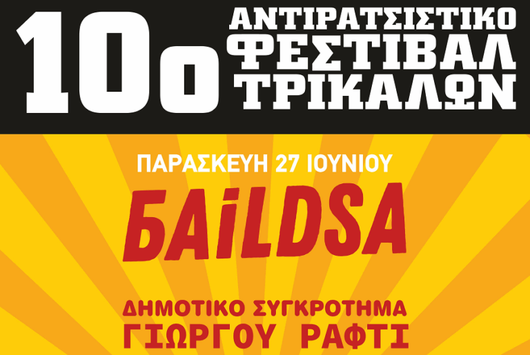 Οι BAiLDSA και οι Magic Bus – tribute ΤΡΥΠΕΣ στο 10ο Αντιρατσιστικό Φεστιβάλ Τρικάλων