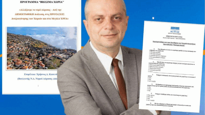 BiosimaXoriaKapetanos251KoinotitesOikismoi1