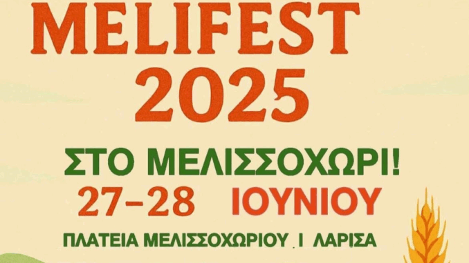 MelifestPolitistikesEkdiloseisKilelerMoysikoXoreytiki5