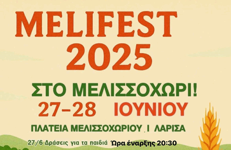 Πολιτιστικές Εκδηλώσεις στο Δήμο Κιλελέρ