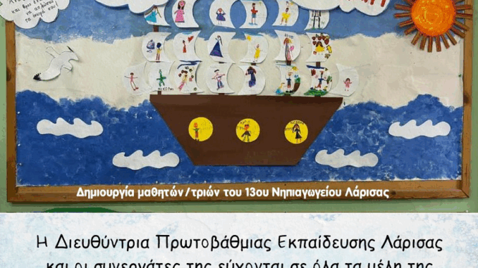 MinimaProtobathmiaKalokairiniKartaDPE2