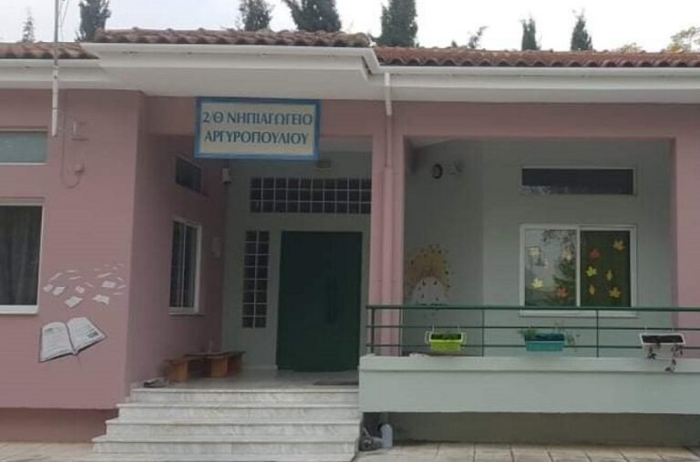 Ευχαριστήριο του Νηπιαγωγείου Αργυροπουλίου