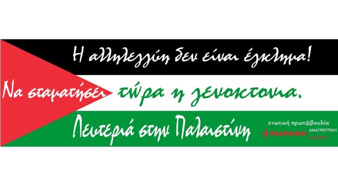 Palestini_pano