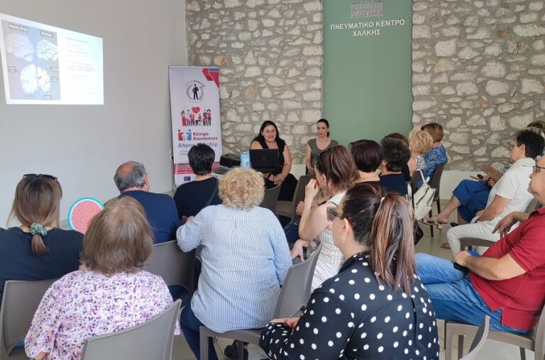Ενδιαφέρουσα ομιλία με θέμα την Άνοια στο Πνευματικό Κέντρο Χάλκης
