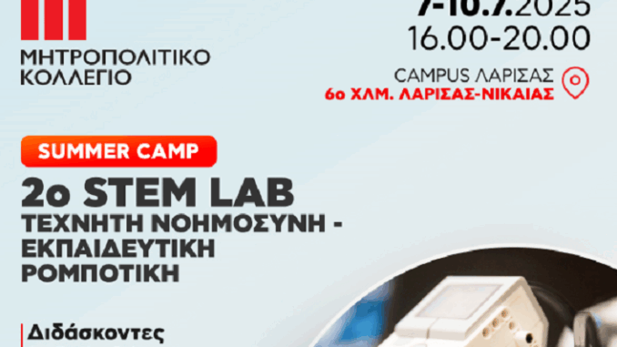 SummerCampRobotics2025STEM2PoliMathainei2