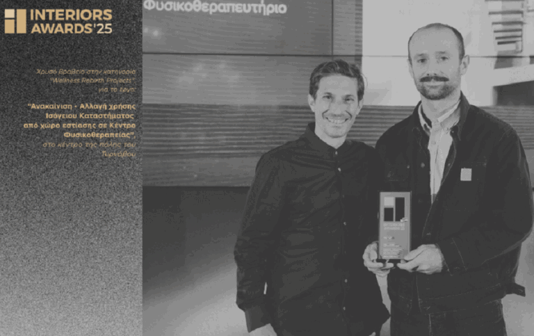 Χρυσό βραβείο στα GREEK INTERIOR AWARDS 2025 για Τυρναβίτες Πολιτικούς Μηχανικούς