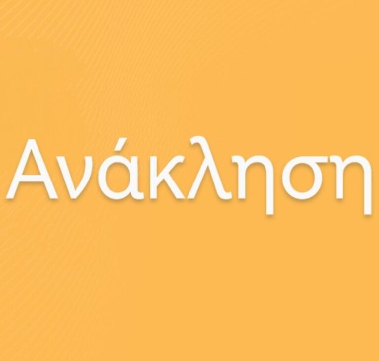 Ανακαλείται σε 15 χώρες και στην Ελλάδα, καρκινογόνο οικιακό σκεύος IKEA
