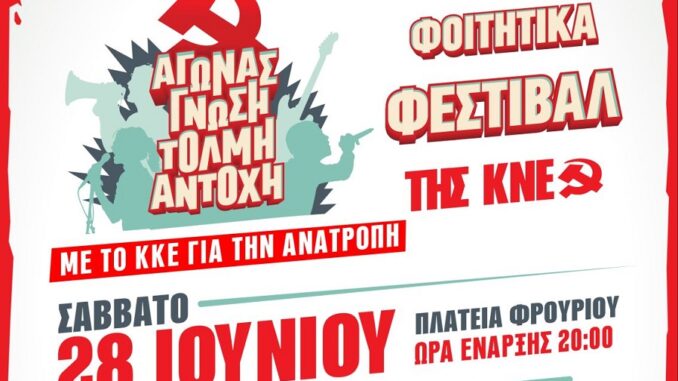 kne_festival1