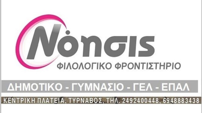 nohsis1