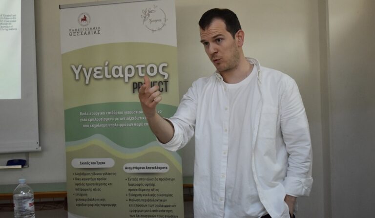 Επιτυχής ολοκλήρωση της εκδήλωσης διάχυσης αποτελεσμάτων του έργου «Υγείαρτος»