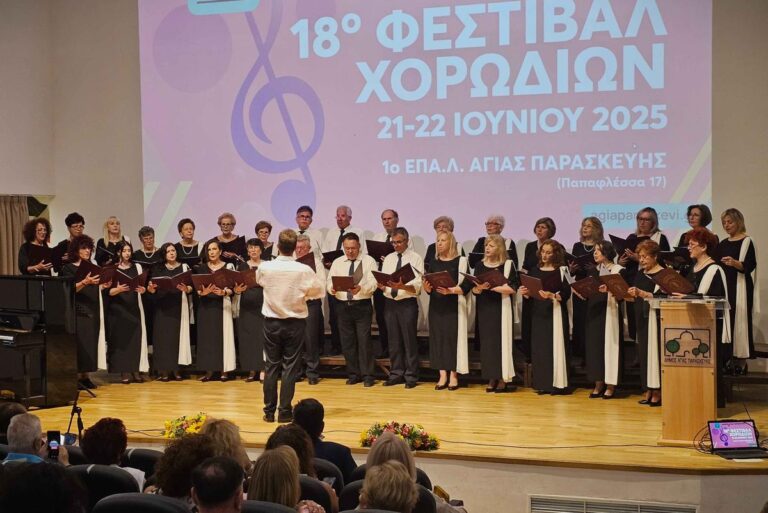 Επιτυχημένη εμφάνιση στην Αθήνα της Δημοτικής Χορωδίας Φαρσάλων